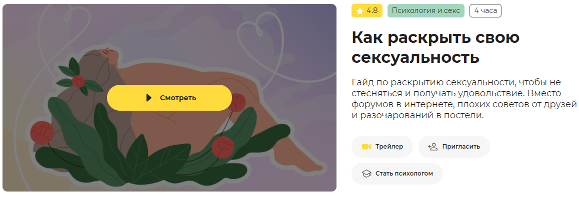 [Александра Малахова] Как раскрыть свою сексуально_0.png